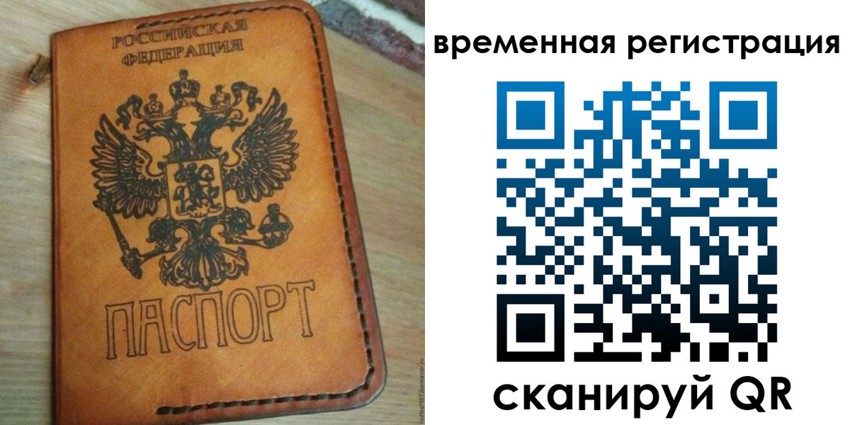 прописка для школы в Юрюзани