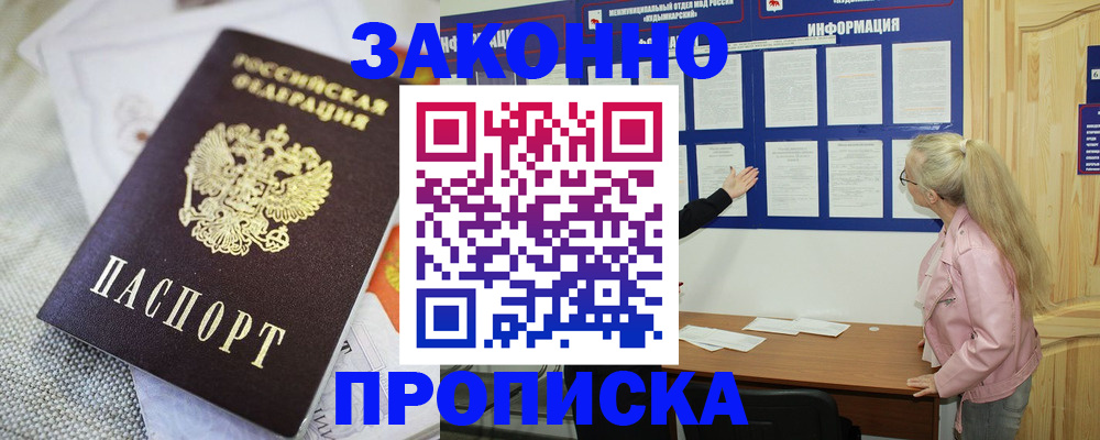 пропишу в квартире в Юрюзани