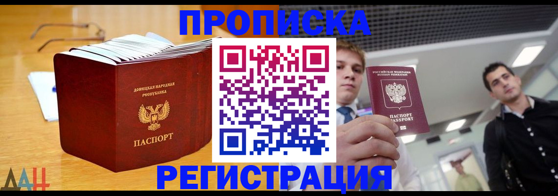 где прописаться в Юрюзани