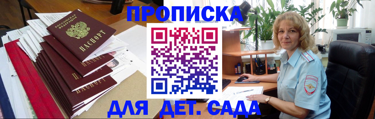 временная регистрация законно в Юрюзани