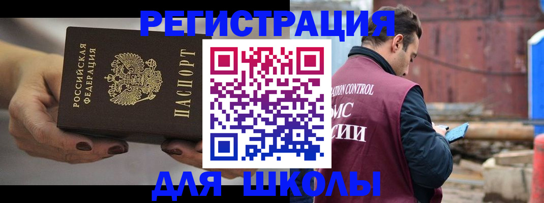 временная регистрация недорого в Юрюзани