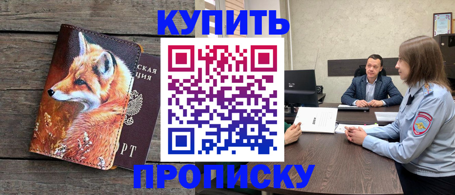 временная регистрация надежно в Юрюзани